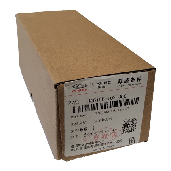 سفت کن تسمه تایم چری مدل D4G15B-1021060 مناسب برای X22